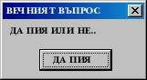 MaMo_Za6to_SaM_OligofreN