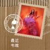 最近 (Zui Jin) (Lately) - Chinese Version