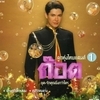 Got Luk Tong Thailand # 1