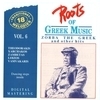 Roots Of Greek Music Vol. 6: Zobra The Greek & Other Hits