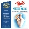 Roots Of Greek Music, Vol. 12: Musical Panorama Roots Of Greek Music, Vol. 12: Musical Panorama