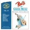 Roots Of Greek Music, Vol. 10