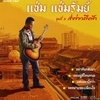 Song Kow Teung Far