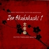Zen Shakuhachi 1 - Japanese Traditional Flute For Meditation