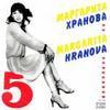 Margarita Hranova-5