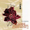 Chinese Traditional Erhu Music 1