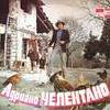 Adriano Celentano[Tune LP]