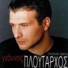 Υπήρχαν όρκοι / Имаше Клетви
