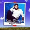 ΚΡΥΜΜΕΝΑ ΜΥΣΤΙΚΑ / Скрити тайни