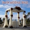 Jewish Wedding Songs