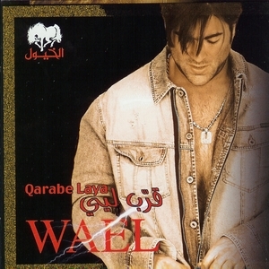 Wael Kfoury