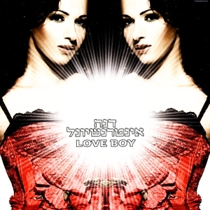 Dana International