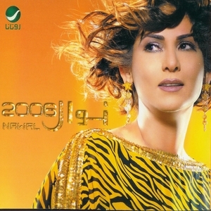 Nawal