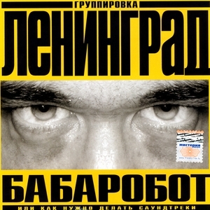 Leningrad