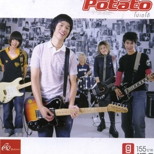 Potato
