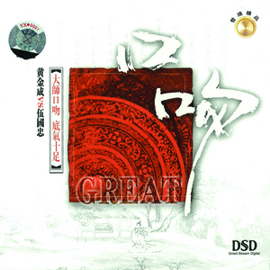 Huang Jin Cheng  VS Wu Guo Zhong
