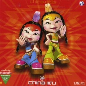 China Dolls