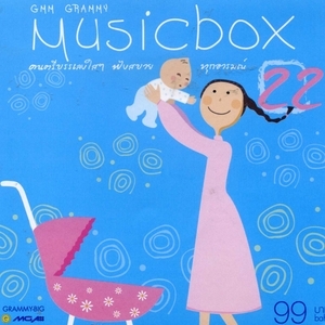 Music Box