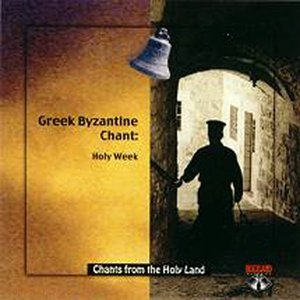 Chants From the Holyland- Choir of the Greek Orthodox Seminary o