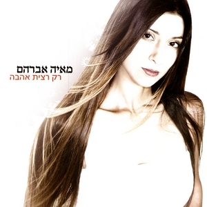 Maya Avraham