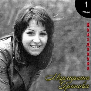 Margarita Hranova-1972