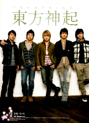 DBSK(TVXQ)