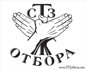 STZ otbora