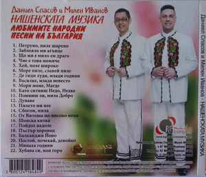 Даниел Спасов и Милен Иванов с нов албум