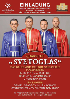 Квартет Светоглас - концерт в Линц Австрия