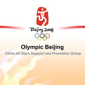 China All Stars Support and Promotion Group