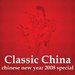 Huang Jin Cheng VS Wu Guo Zhong