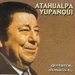 Atahualpa Yupanqui