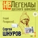 Leningrad