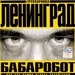Leningrad
