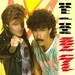 Hall & Oates