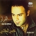 Assi Al Hillani