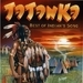 Tatanka
