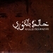 Khalid Belrhouzi