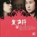 Tong Nan & Sun Jia Cen