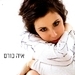Aya Korem