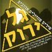 Ronit Shachar