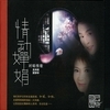Wang Li Bin & Hei Jing Hua