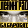Leningrad