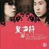 Tong Nan & Sun Jia Cen