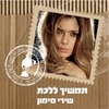 (Ortega) אורטגה
