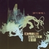 Charlie Hunter