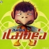 Samapol
