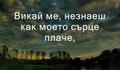 Morandi - Love Me [ Обичай Ме ] + Превод