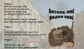 Bitola, Moj Roden Kraj - Macedonian Song