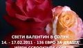 Arash ft Helena Broken Angel - Свети Валентин в Европа - Ccbookings.com